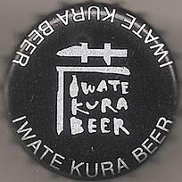 Click image for larger version  Name:	Japonia, Iwate Kura Beer.jpg Views:	0 Size:	42,9 KB ID:	2330558